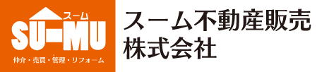 スーム不動産販売株式会社